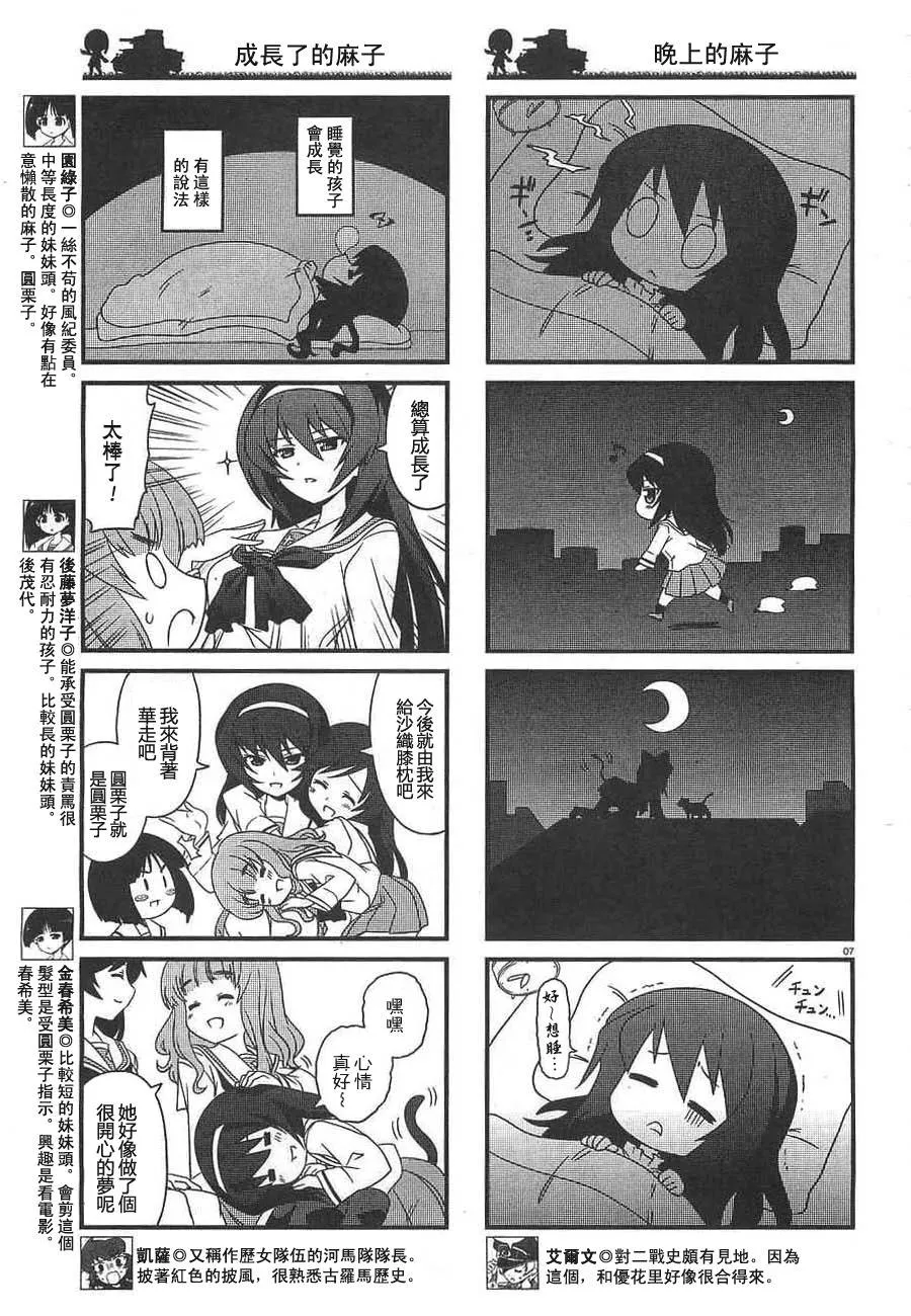 第01话 第7页