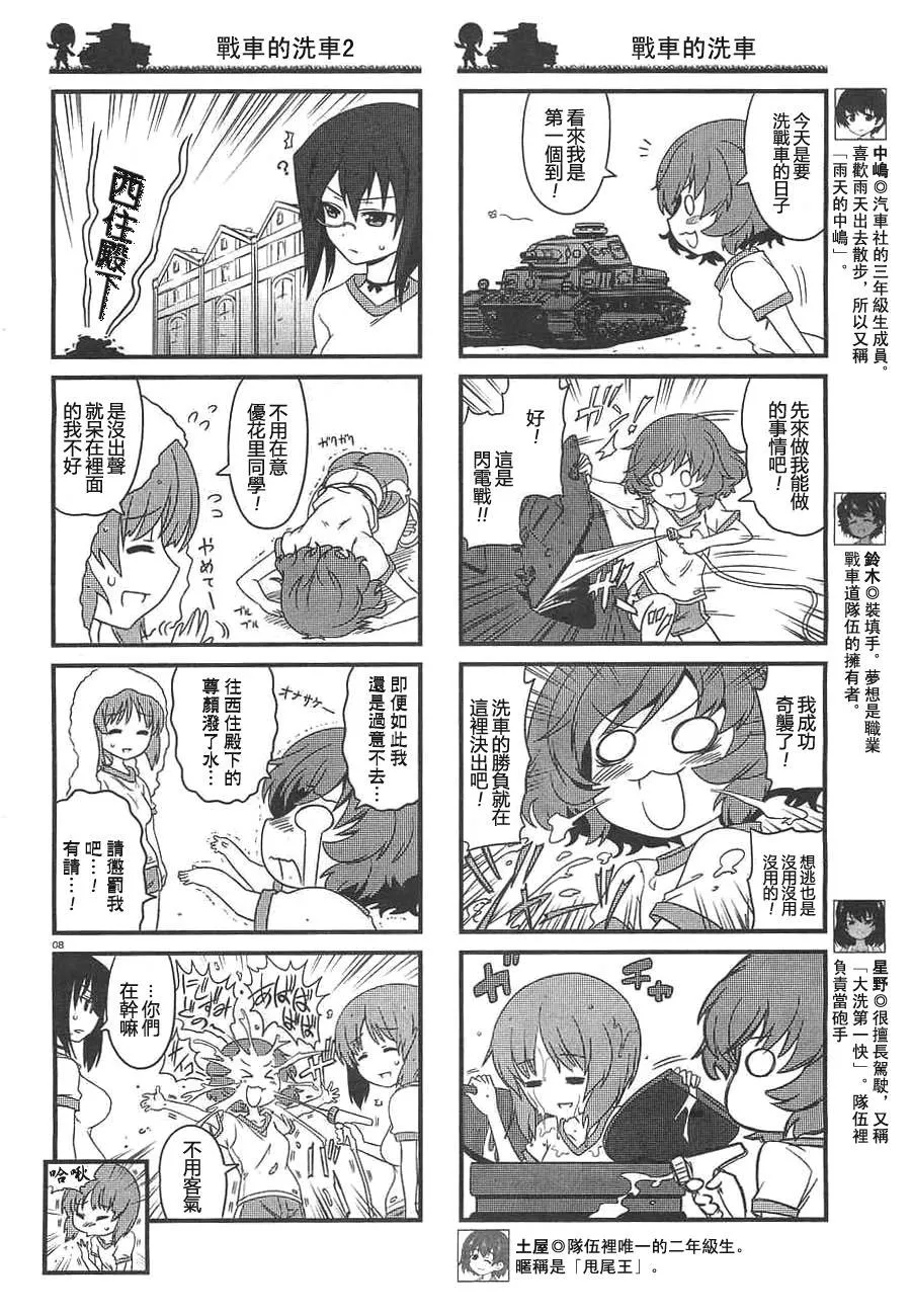 第01话 第8页