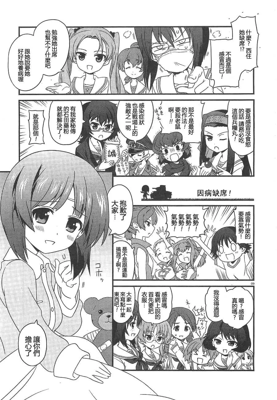 第01话 第9页