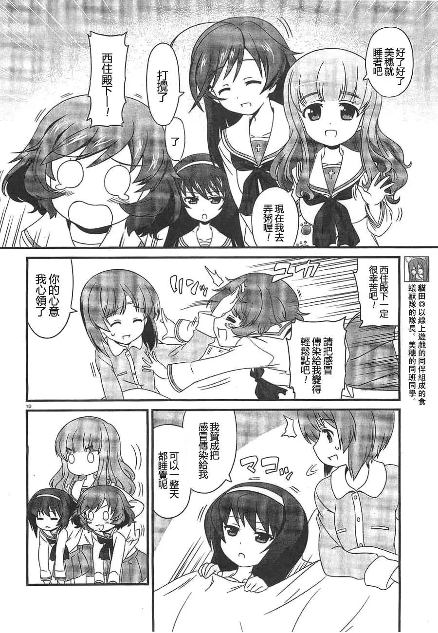 第01话 第10页