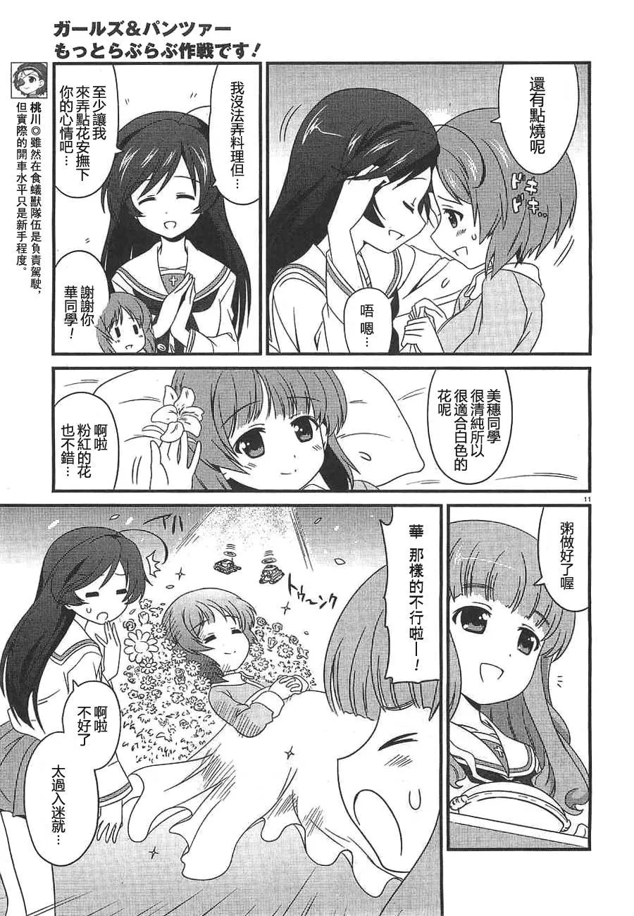 第01话 第11页