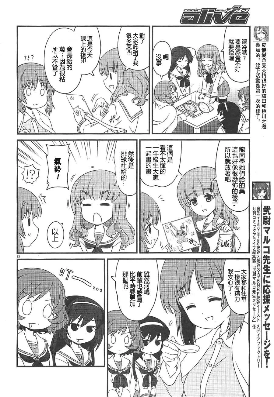 第01话 第12页