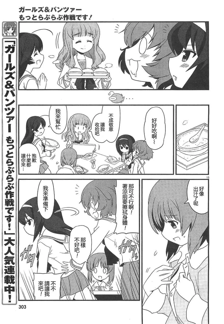 第01话 第13页