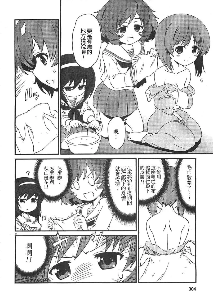 第01话 第14页