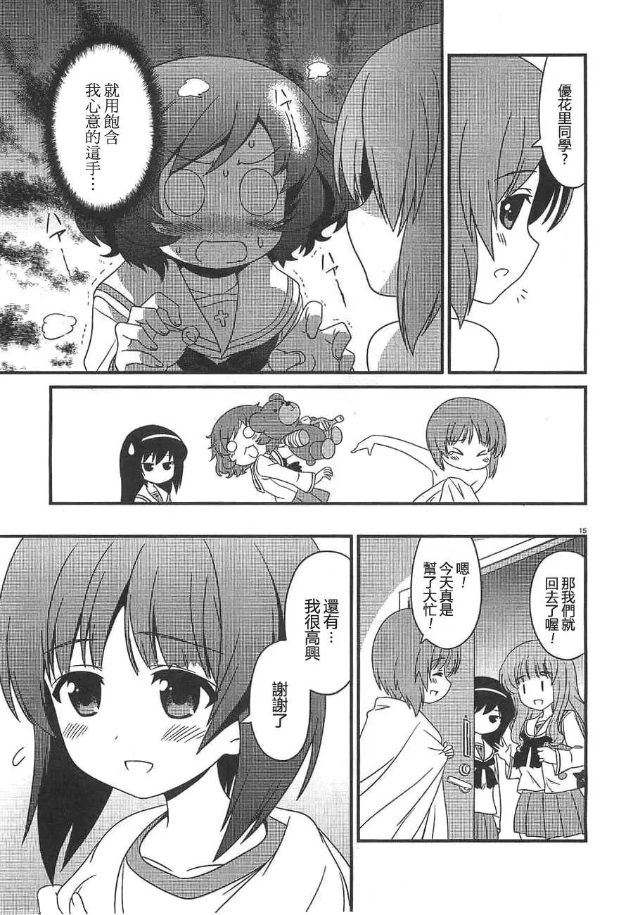 第01话 第15页