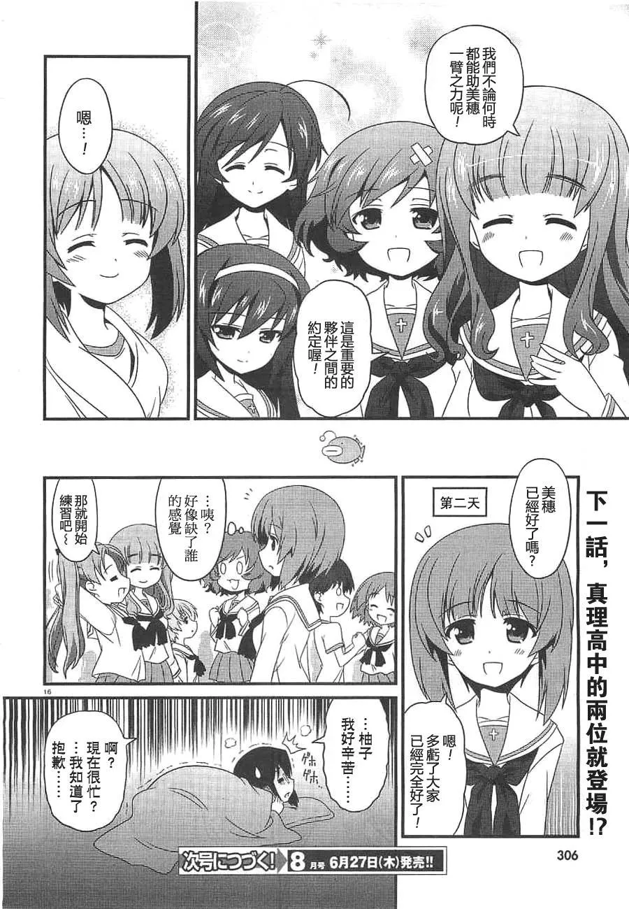 第01话 第16页