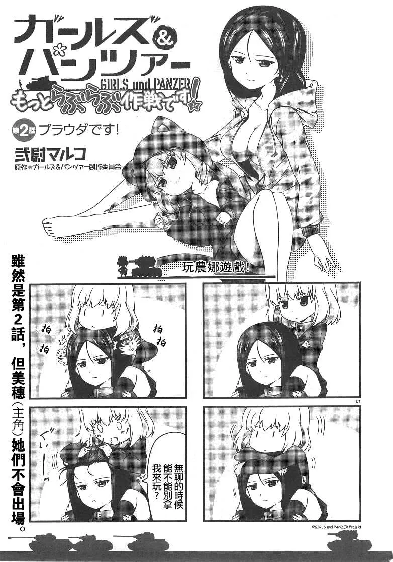 第02话 第1页
