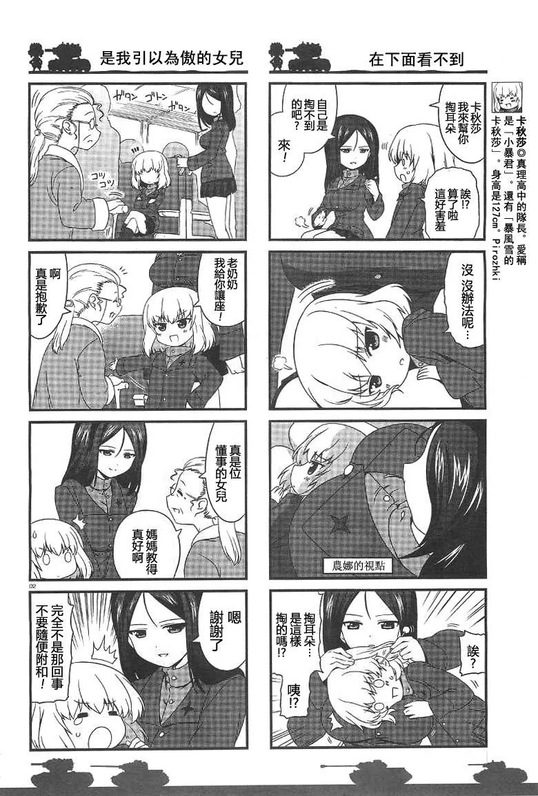 第02话 第2页