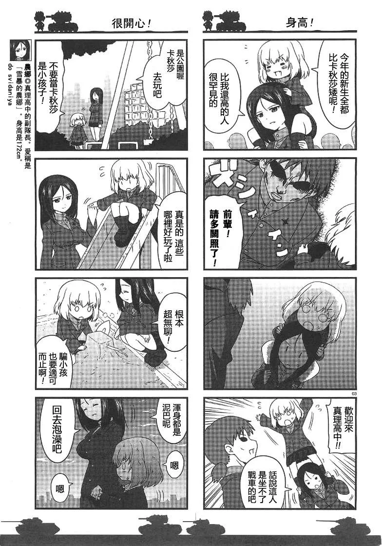 第02话 第3页