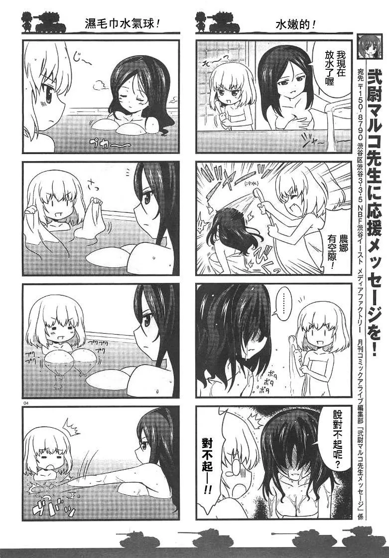 第02话 第4页