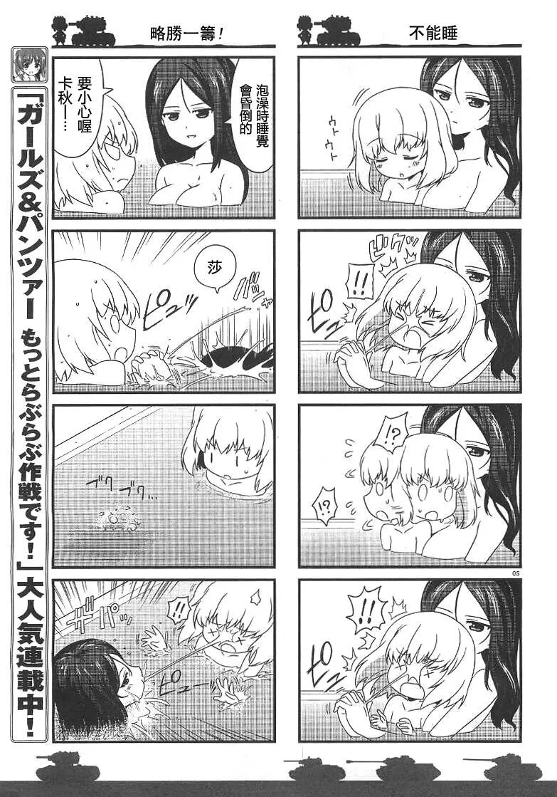 第02话 第5页