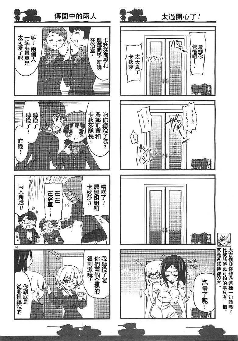 第02话 第6页