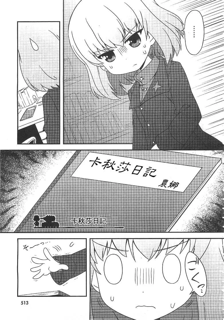 第02话 第7页