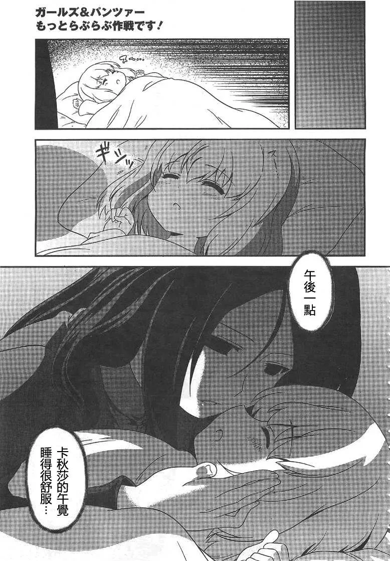 第02话 第9页