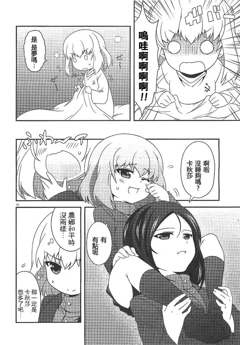 第02话 第10页