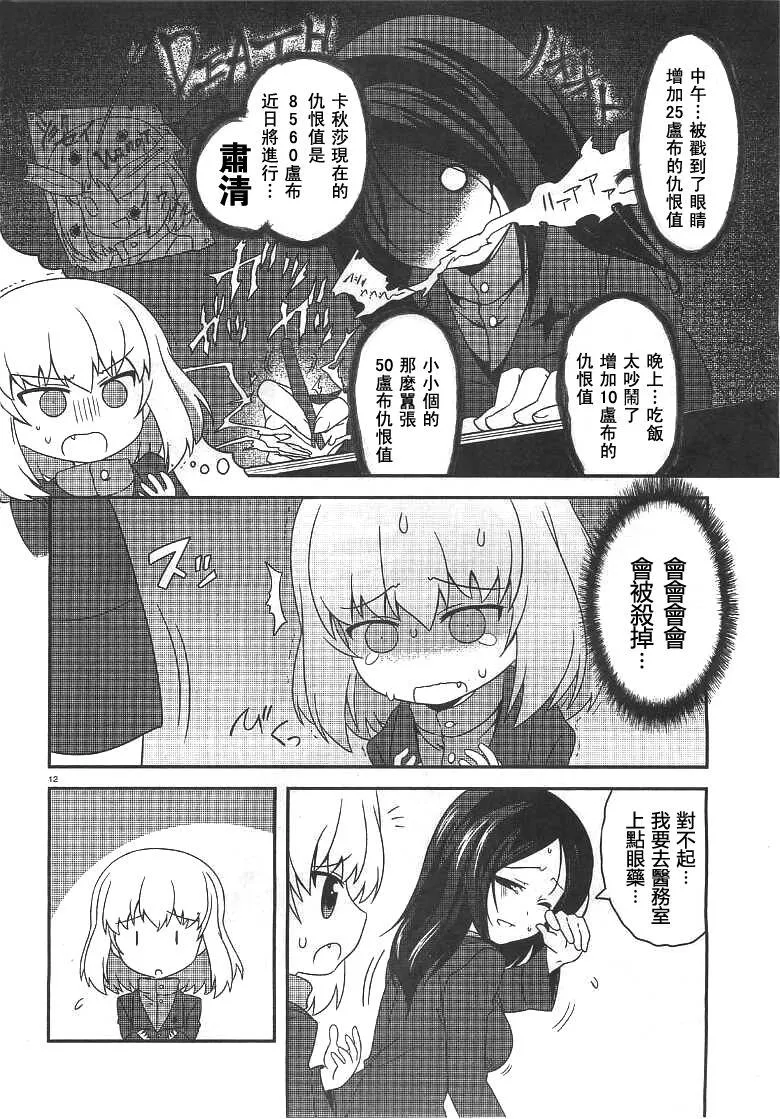 第02话 第12页