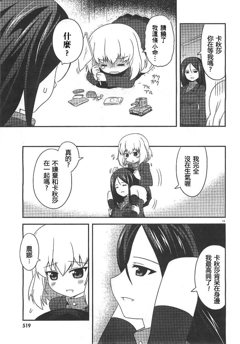 第02话 第13页