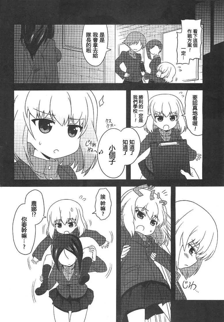第02话 第14页