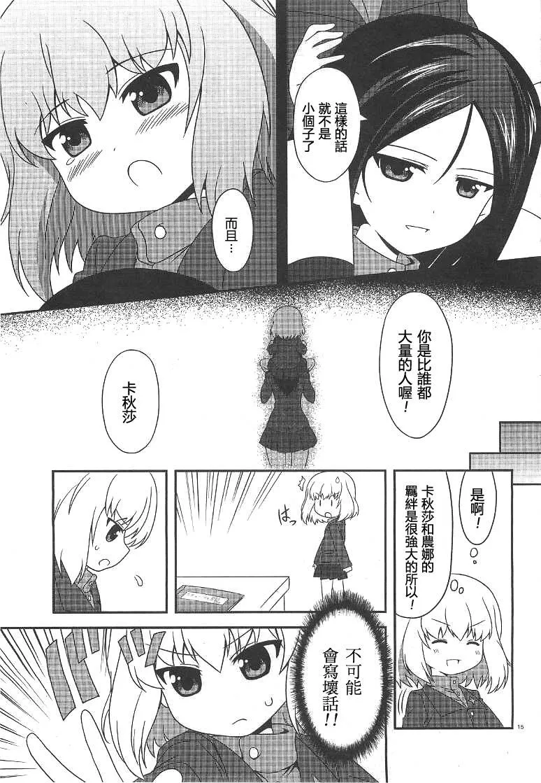 第02话 第15页