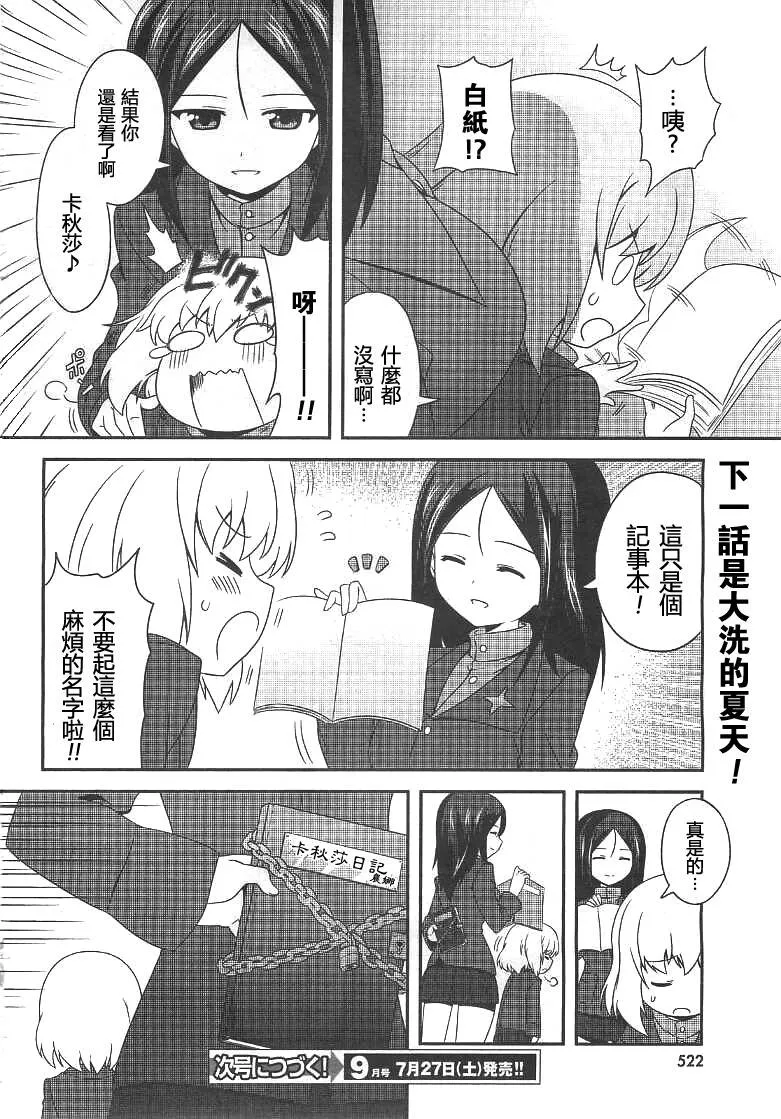 第02话 第16页