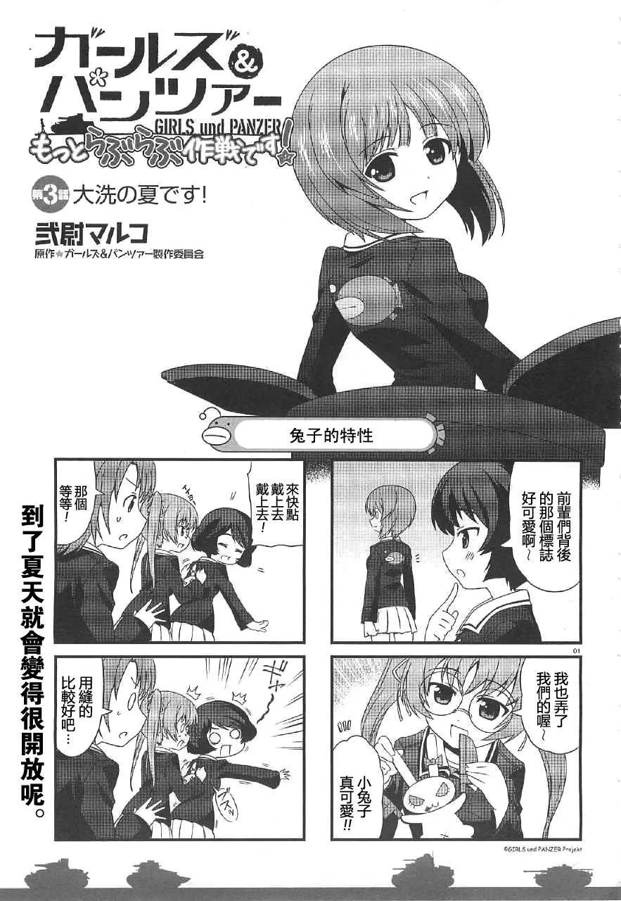 第03话 第1页