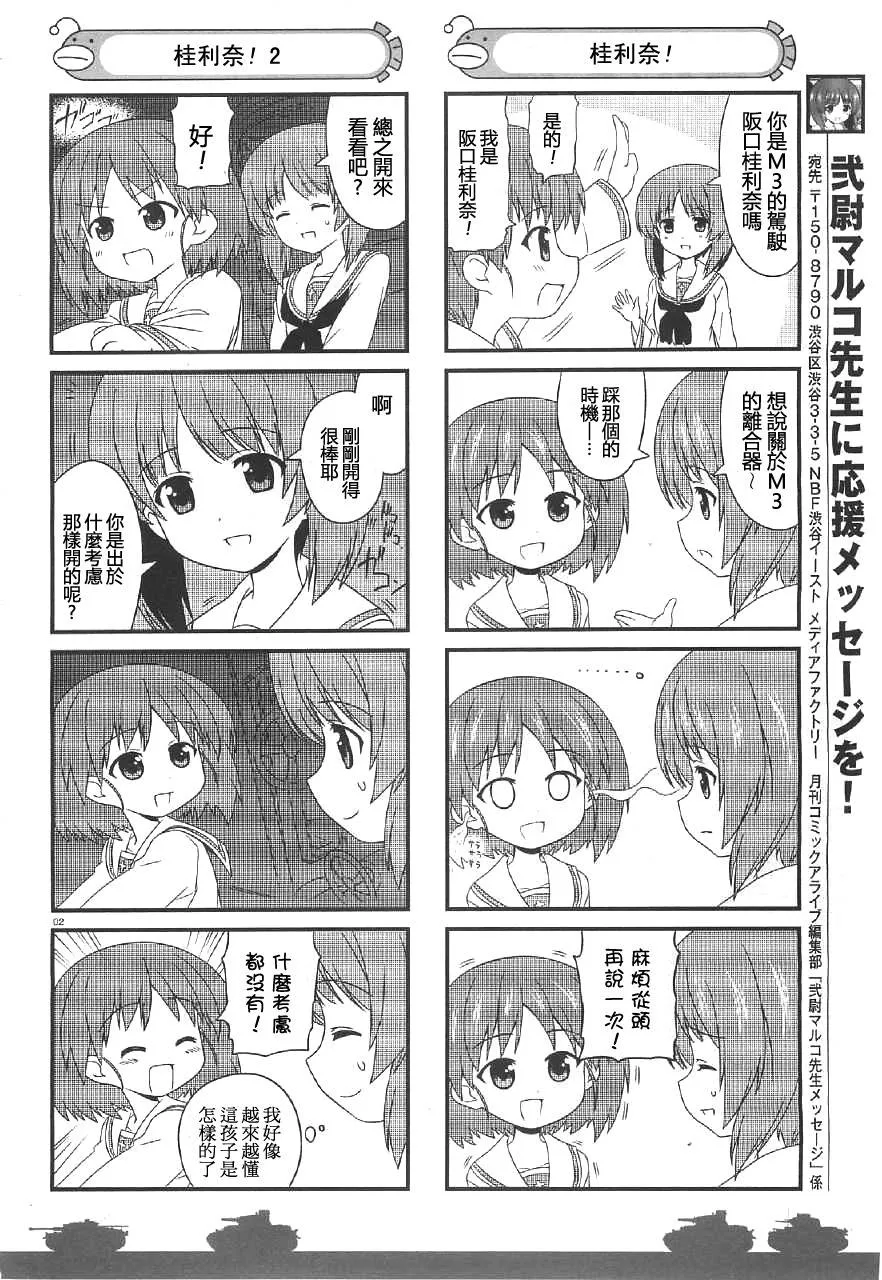 第03话 第2页