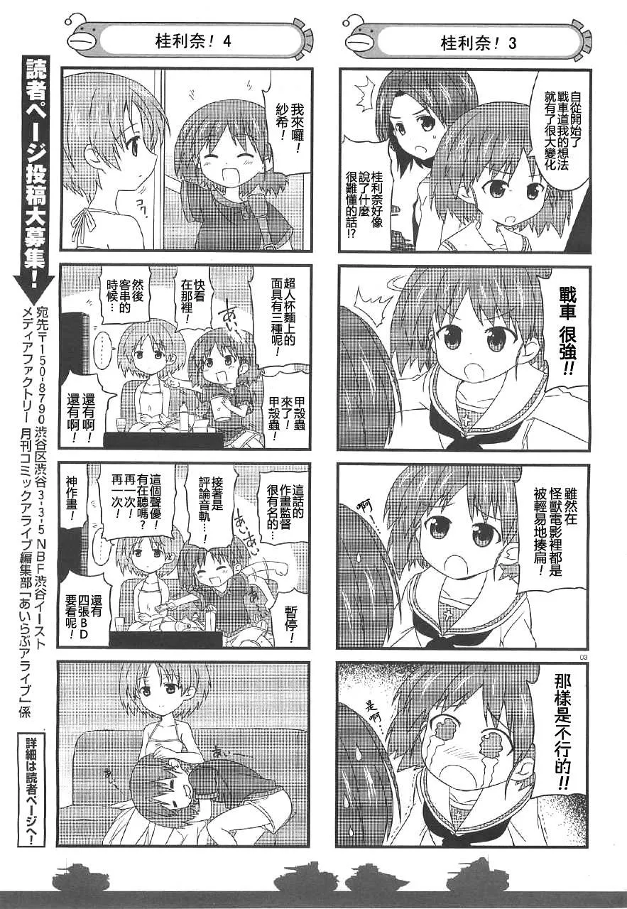 第03话 第3页