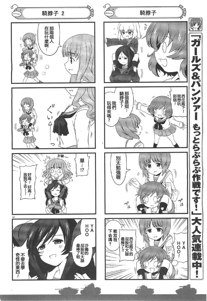 第03话 第4页