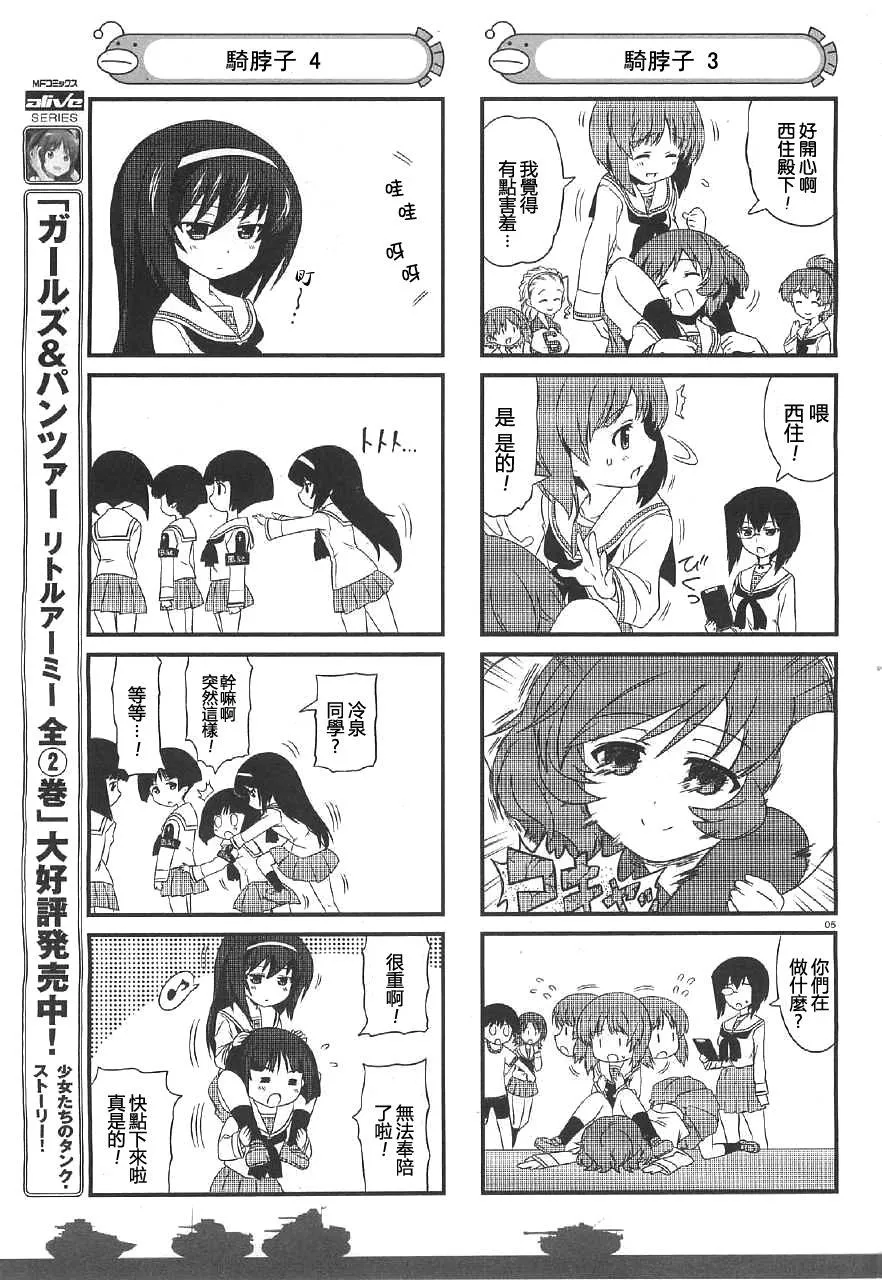 第03话 第5页