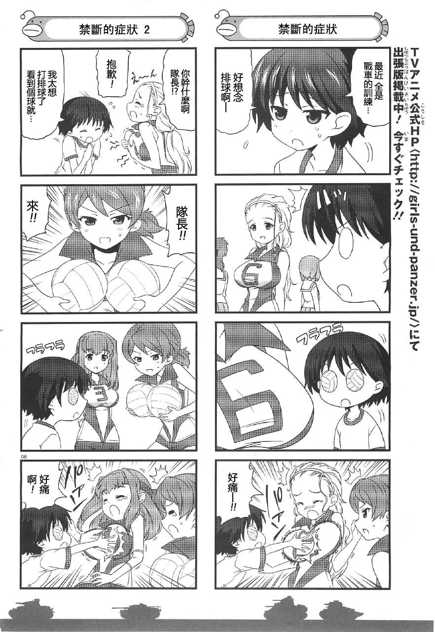 第03话 第6页