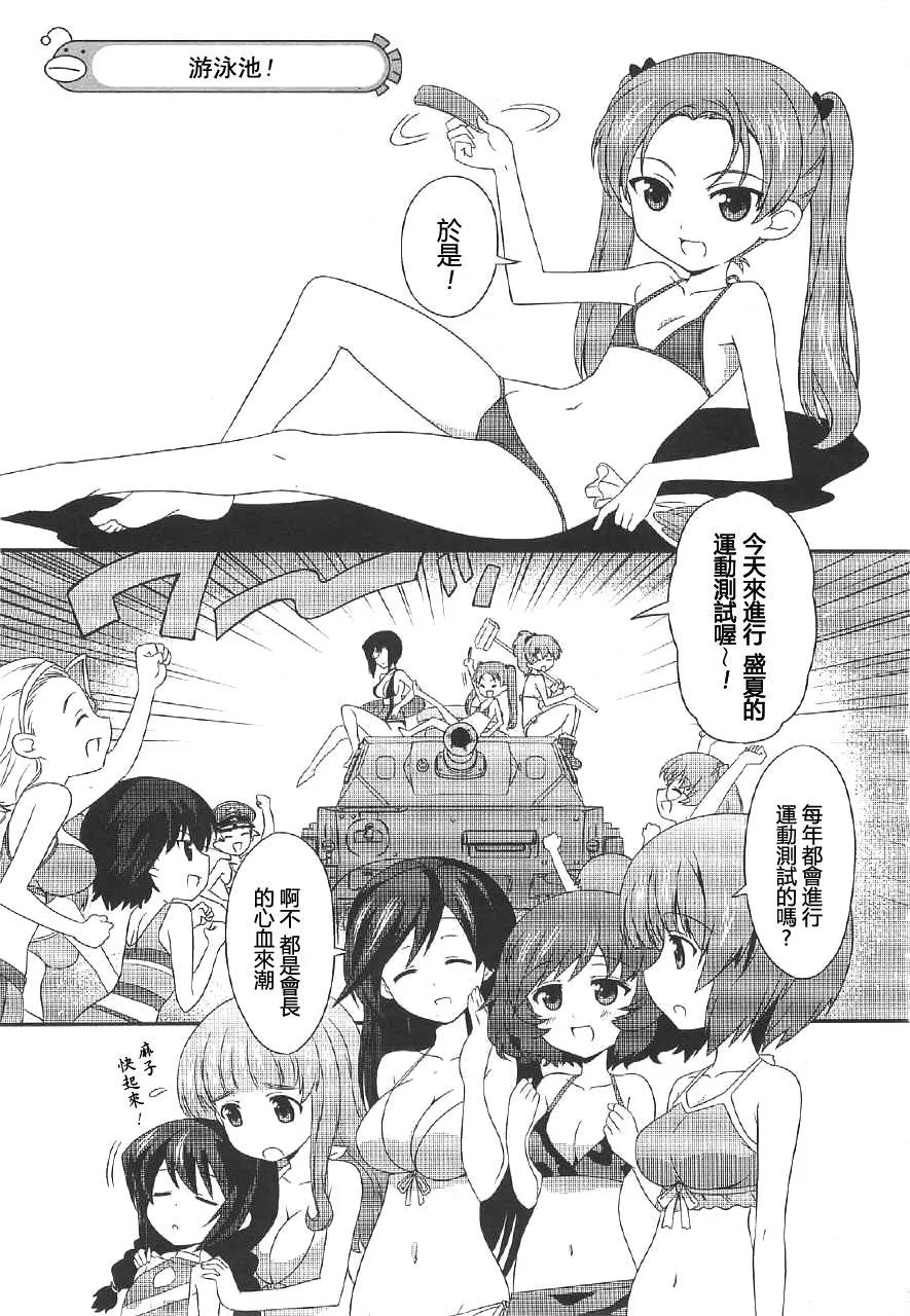 第03话 第7页