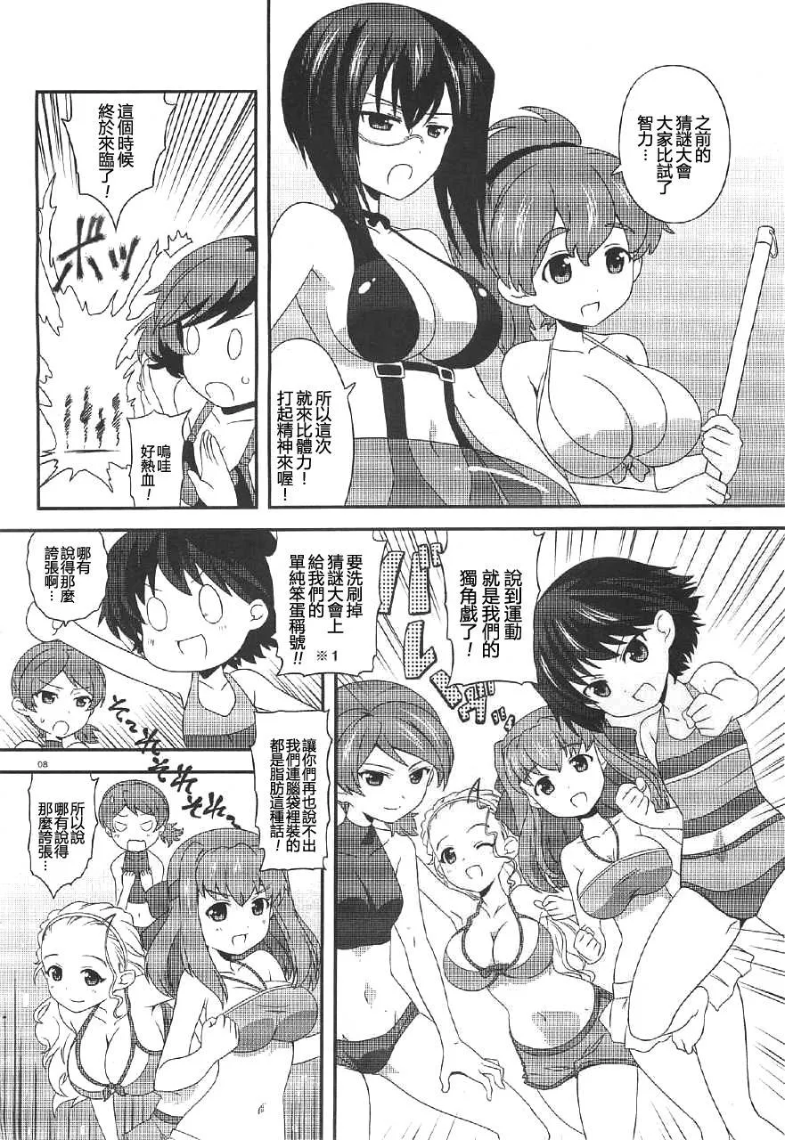 第03话 第8页