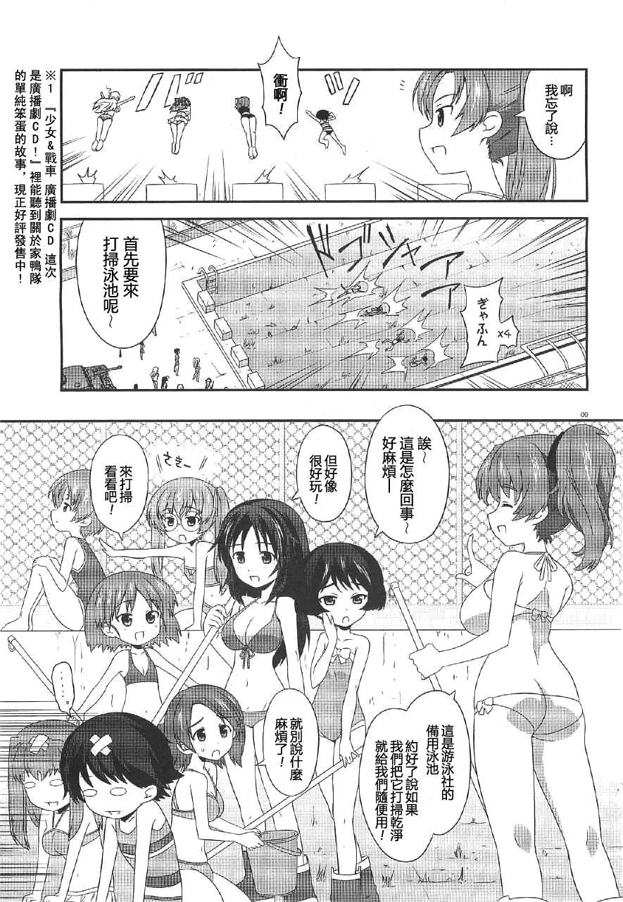 第03话 第9页