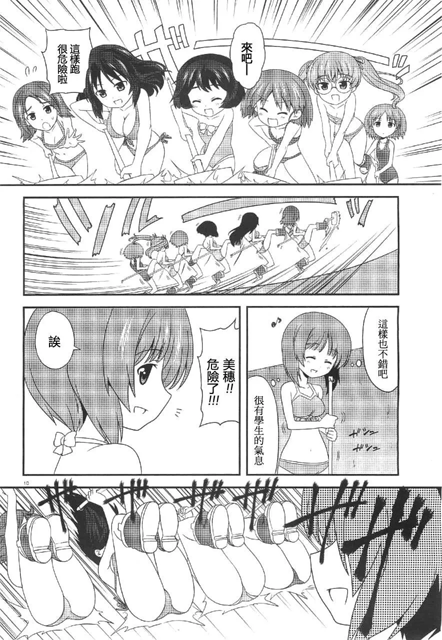 第03话 第10页