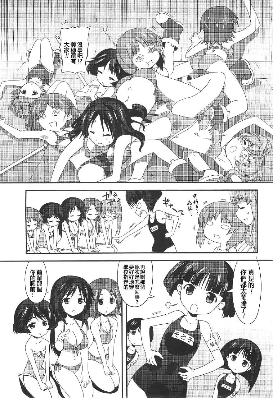 第03话 第11页