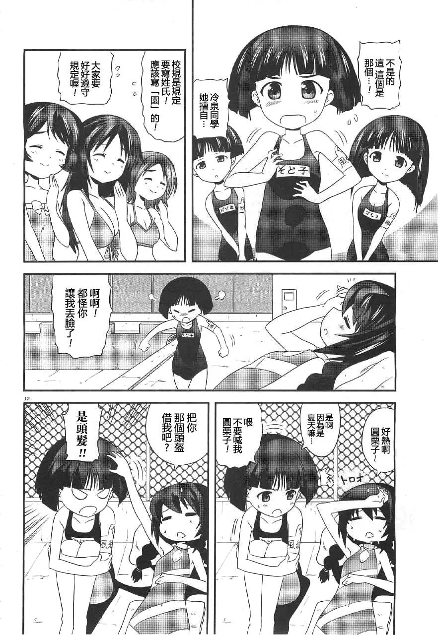 第03话 第12页