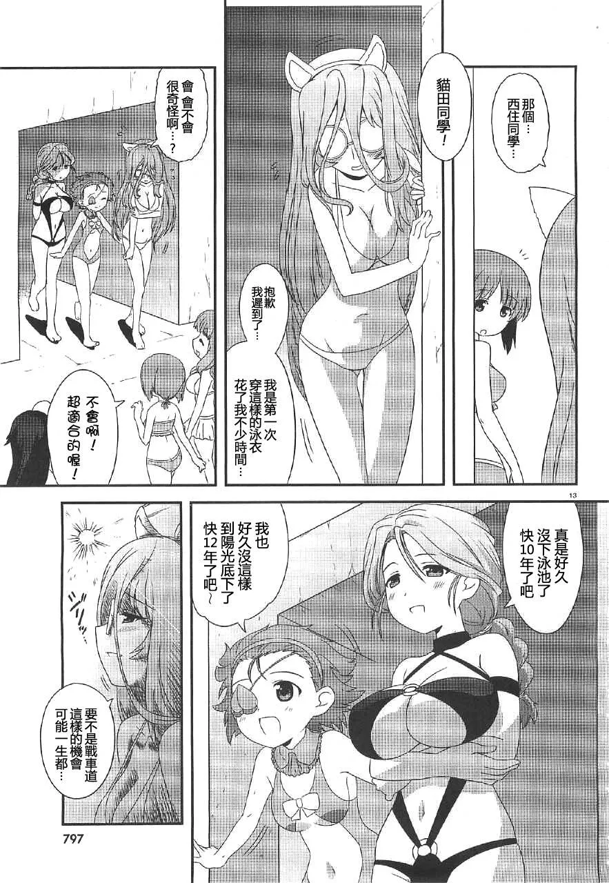 第03话 第13页