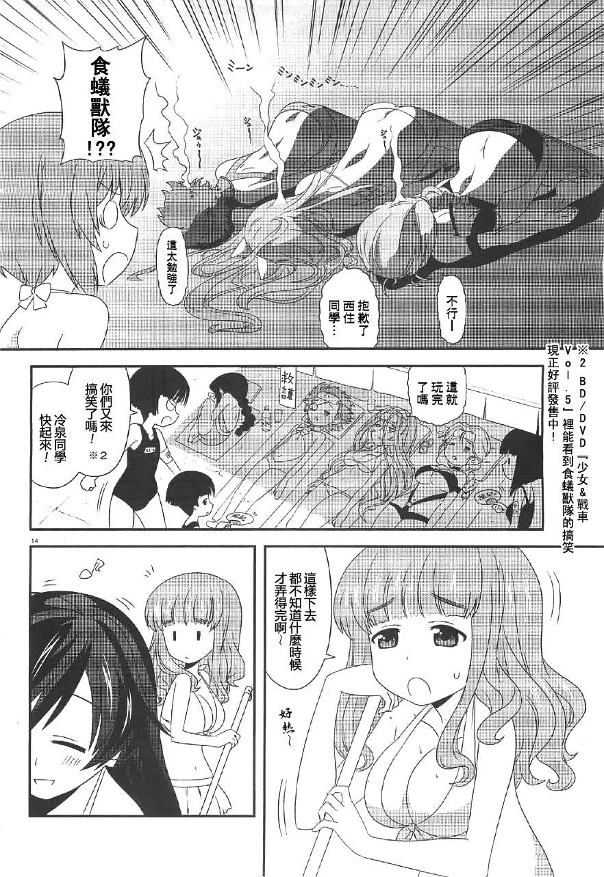 第03话 第14页