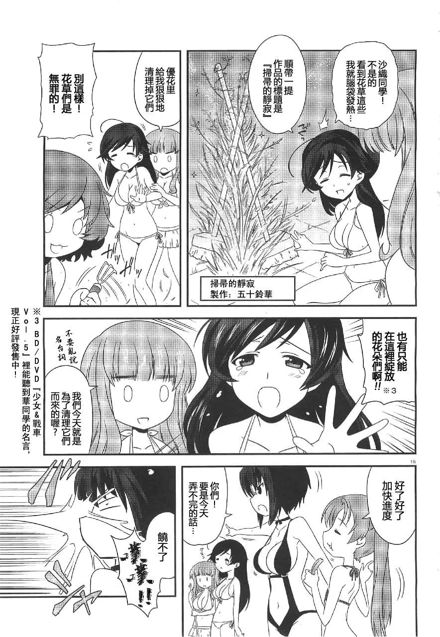 第03话 第15页