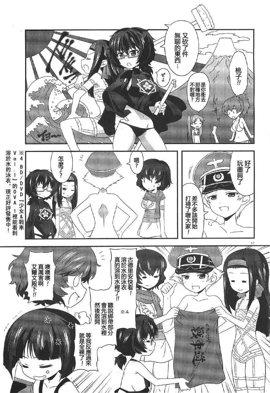 第03话 第17页