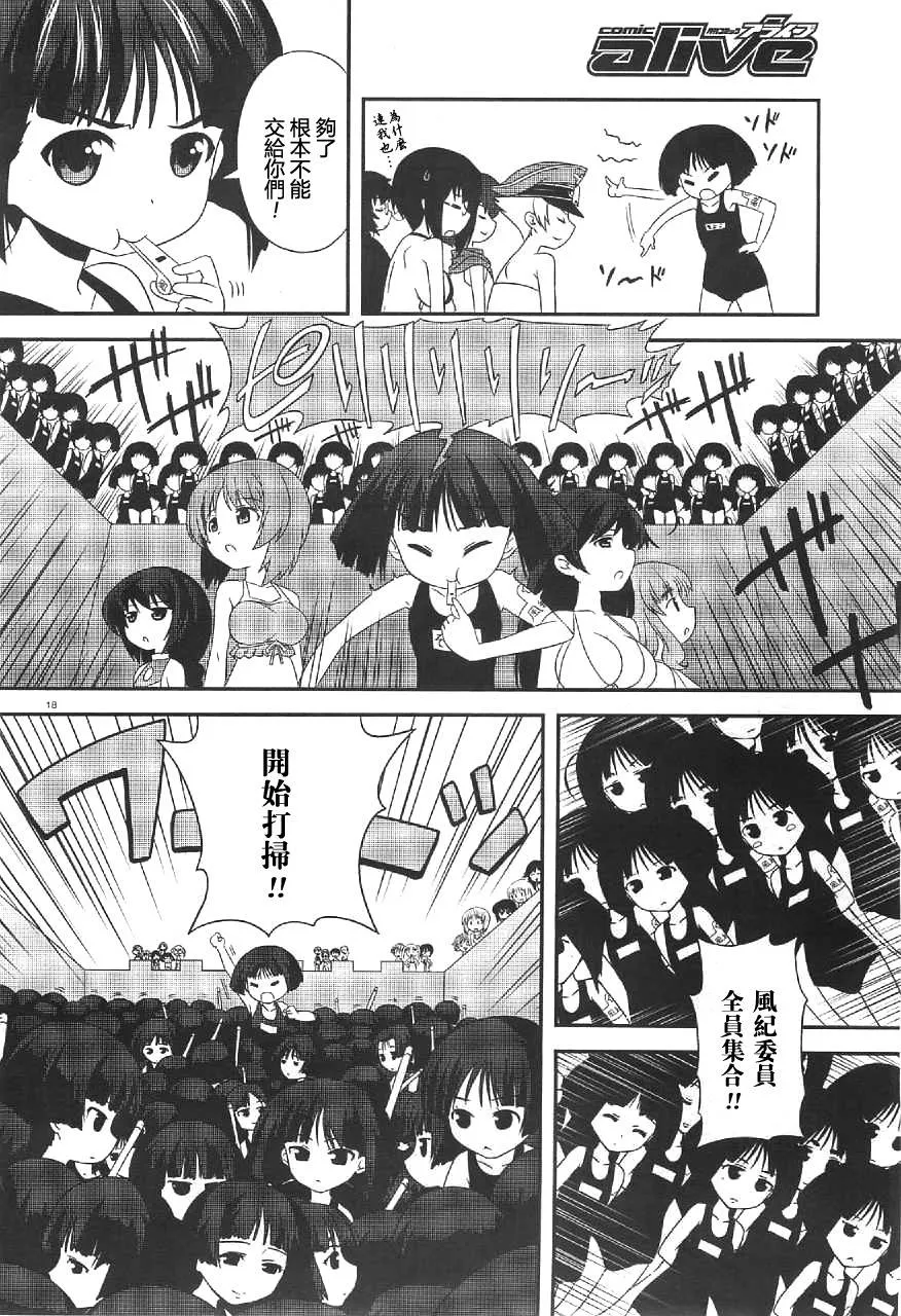 第03话 第18页