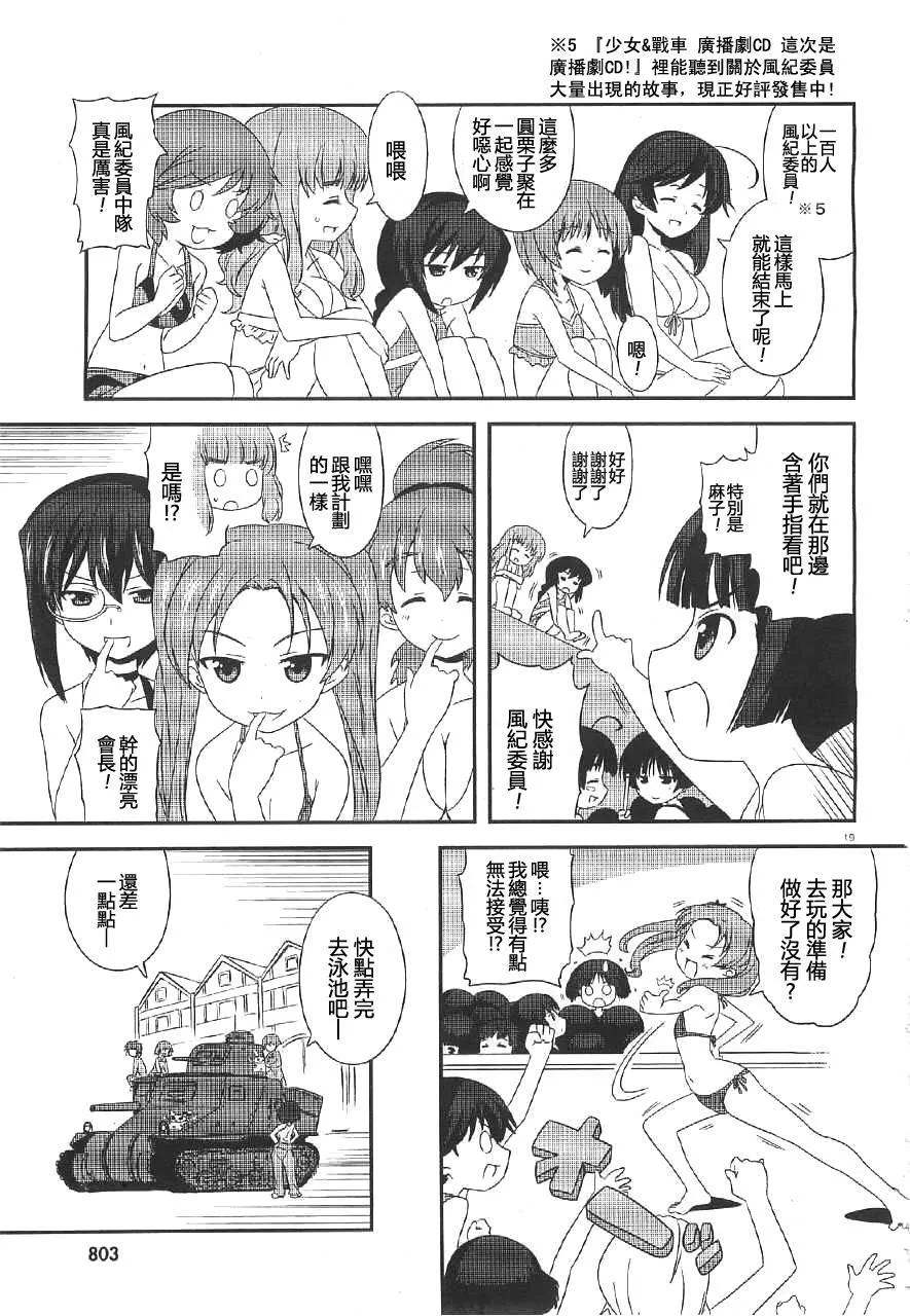 第03话 第19页