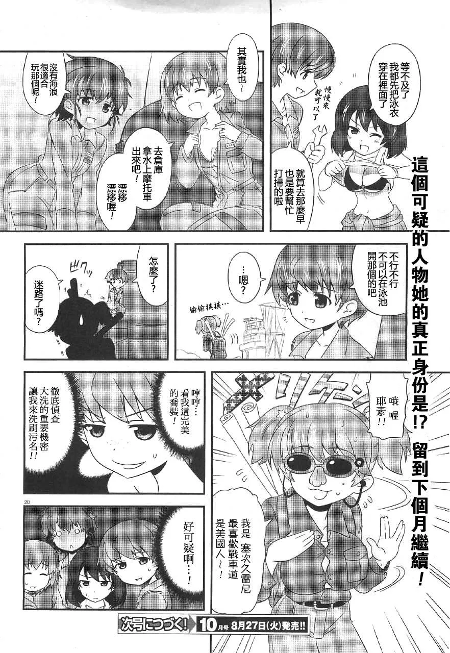 第03话 第20页