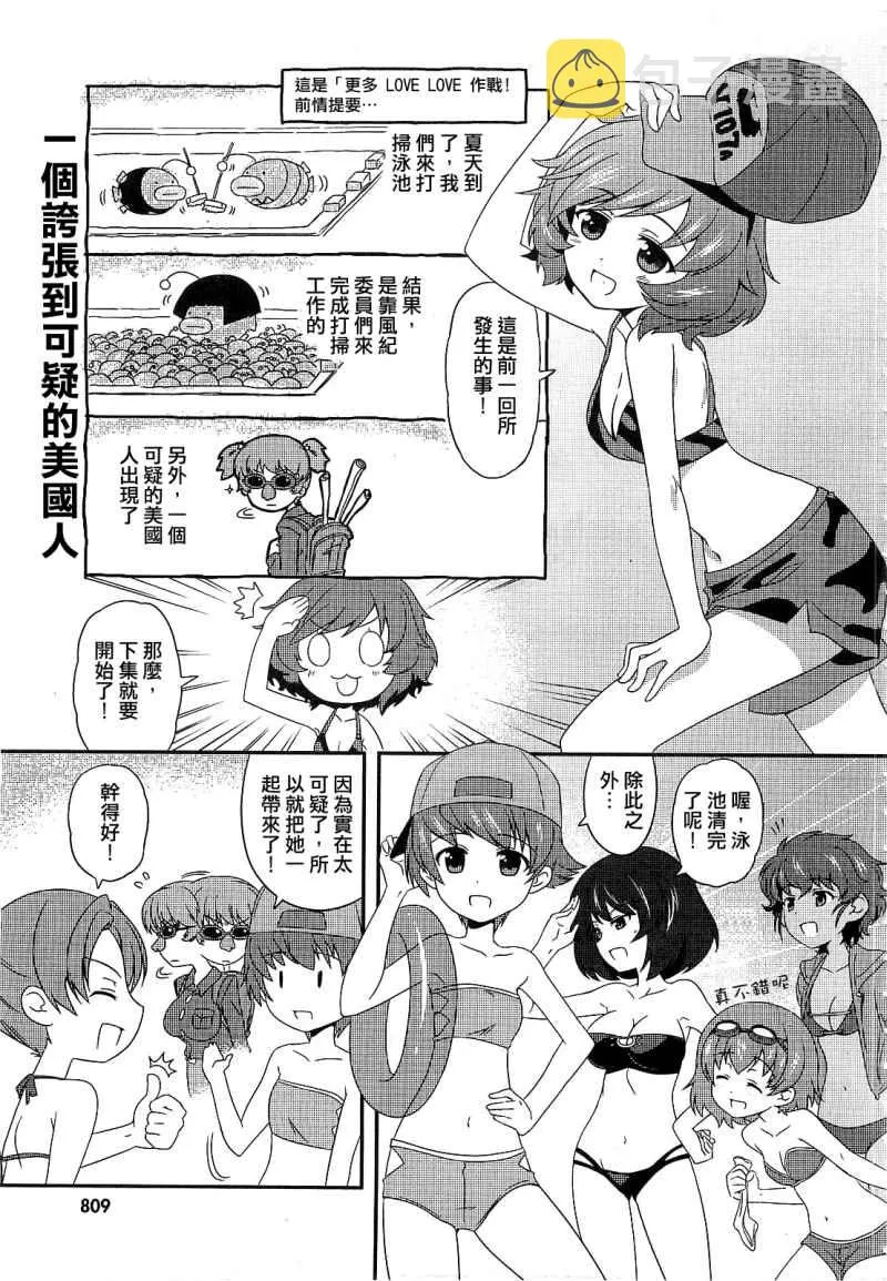 第04话 第1页