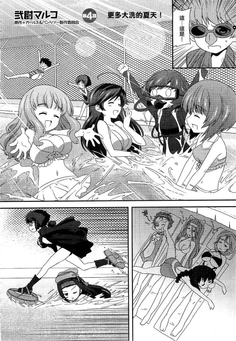 第04话 第2页