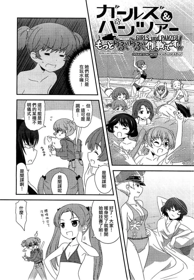 第04话 第3页