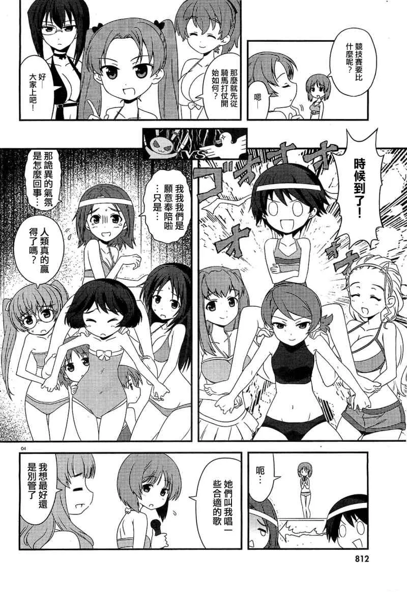 第04话 第4页