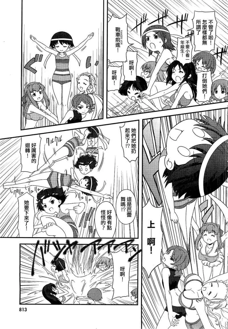 第04话 第5页