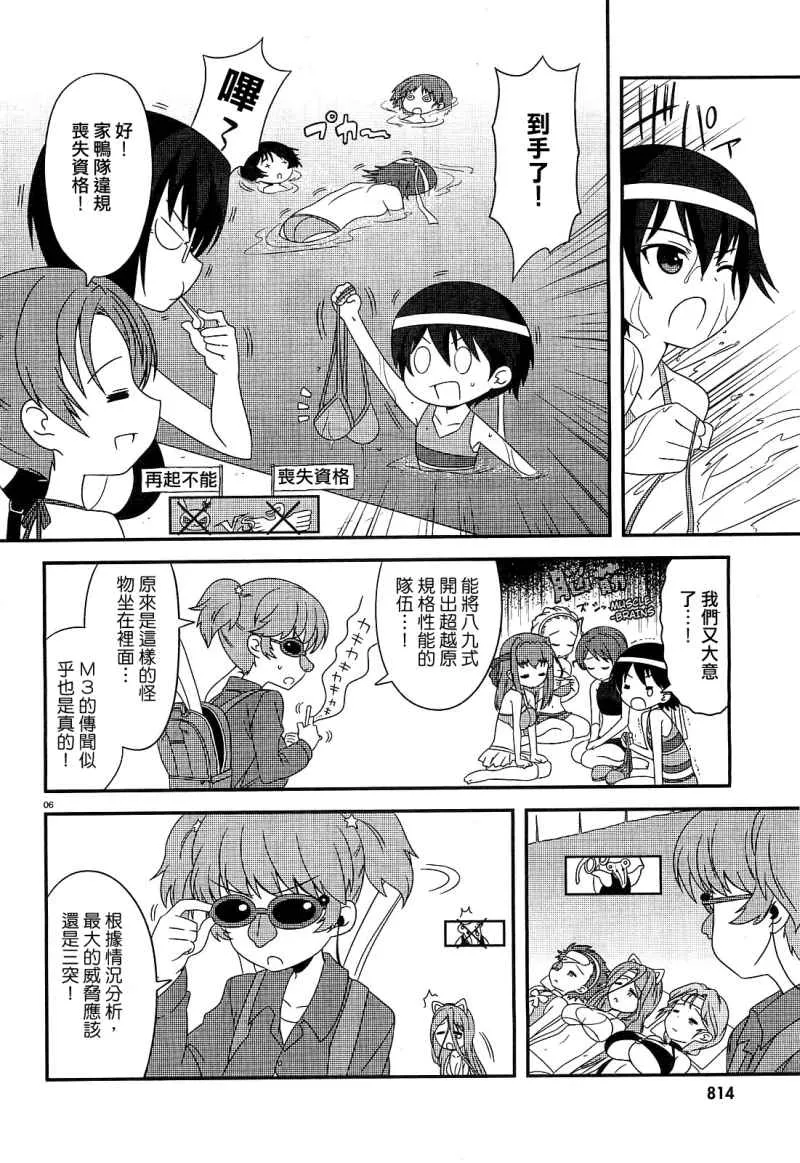 第04话 第6页