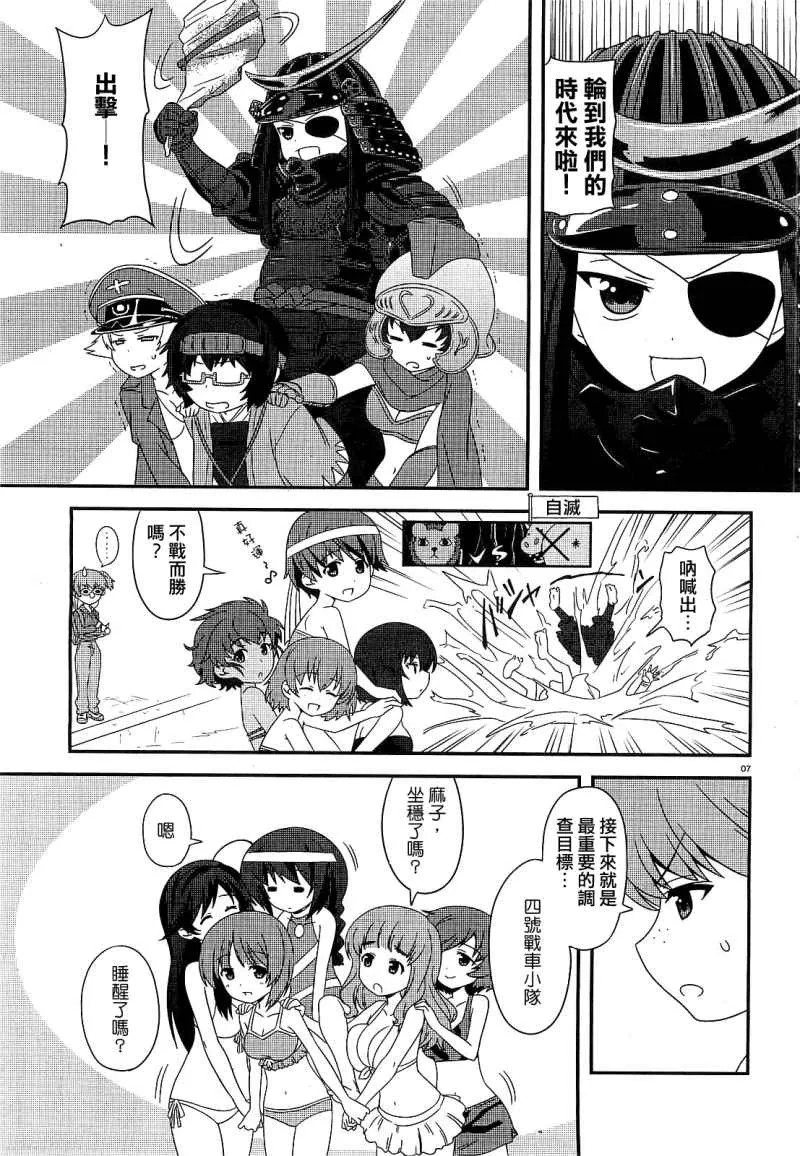 第04话 第7页